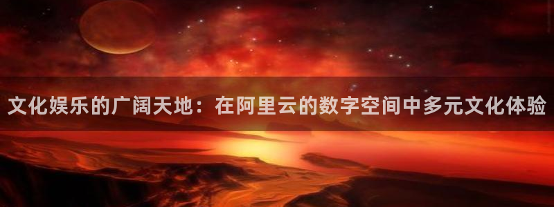 星空娱乐93299尊享版